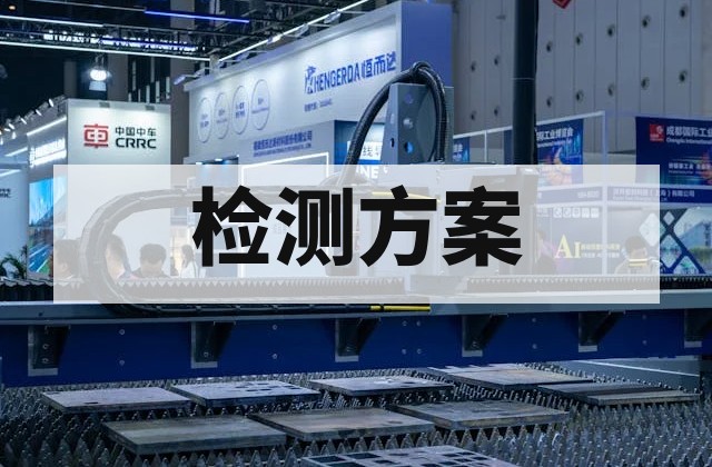 爆炸测试：爆炸测试｜试验方案、安全与报价