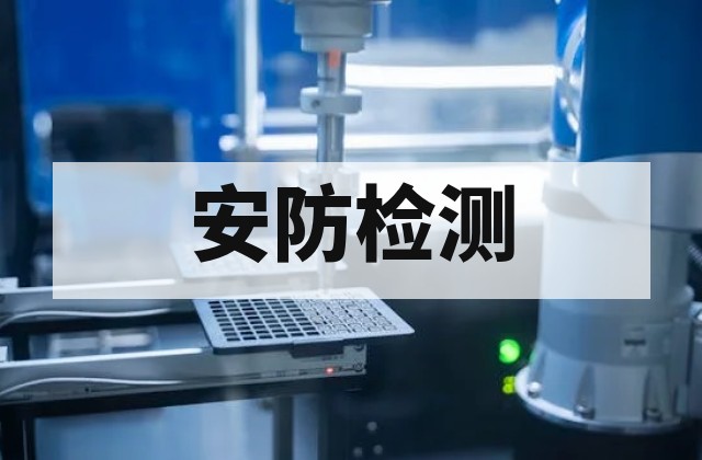 GA/T 744标准解析：安防电视墙适用产品范围与安装要求